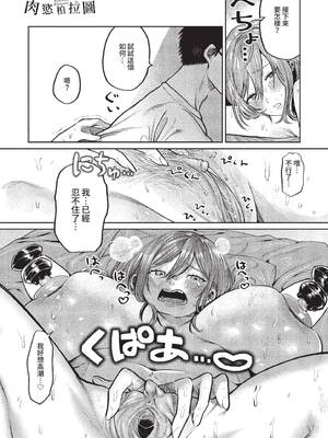 [朝野よみち] わがままぷらとにっく [中国翻訳] [無修正] [DL版]_184