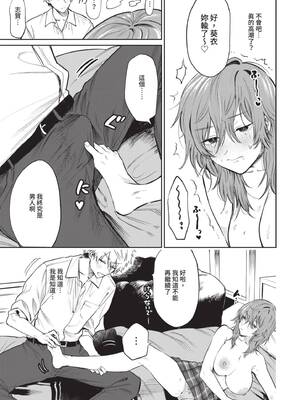 [朝野よみち] わがままぷらとにっく [中国翻訳] [無修正] [DL版]_084