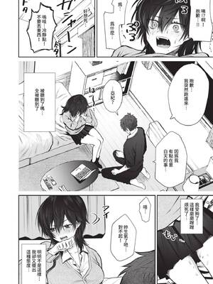 [朝野よみち] わがままぷらとにっく [中国翻訳] [無修正] [DL版]_007