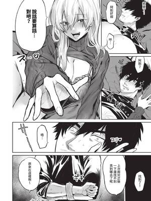 [朝野よみち] わがままぷらとにっく [中国翻訳] [無修正] [DL版]_101