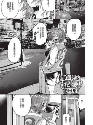 [朝野よみち] わがままぷらとにっく [中国翻訳] [無修正] [DL版]_154