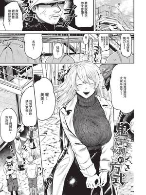 [朝野よみち] わがままぷらとにっく [中国翻訳] [無修正] [DL版]_094