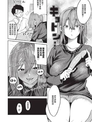 [朝野よみち] わがままぷらとにっく [中国翻訳] [無修正] [DL版]_179