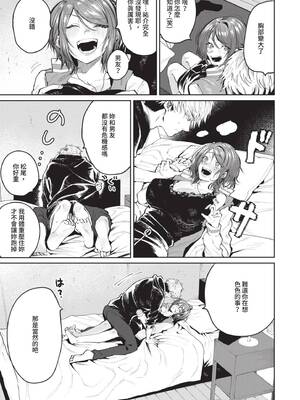 [朝野よみち] わがままぷらとにっく [中国翻訳] [無修正] [DL版]_158