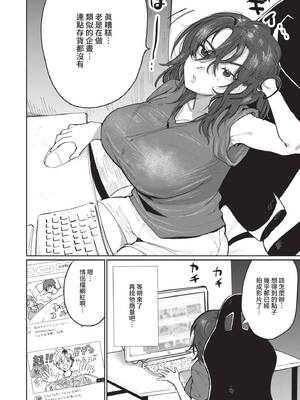 [朝野よみち] わがままぷらとにっく [中国翻訳] [無修正] [DL版]_135