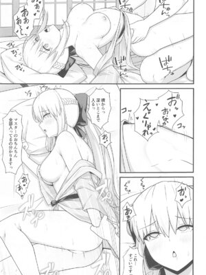 (C105) [ナツザメ] モルガン陛下と温泉旅館 (Fate／Grand Order)_18