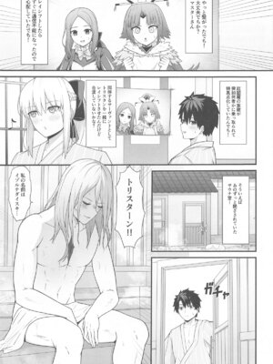 (C105) [ナツザメ] モルガン陛下と温泉旅館 (Fate／Grand Order)_24