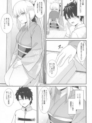 (C105) [ナツザメ] モルガン陛下と温泉旅館 (Fate／Grand Order)_04