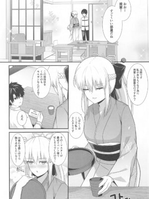 (C105) [ナツザメ] モルガン陛下と温泉旅館 (Fate／Grand Order)_03