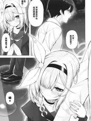 (C105) [20NT (ふけまち)] 大人プラナ (ブルーアーカイブ) [中国翻訳]_16