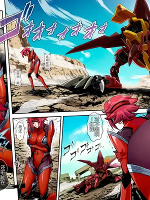 [メタボ喫茶異臭騒ぎ (いたちょう)] Ace of Captive (コードギアス 反逆のルルーシュ) [中车府令赵高高高重嵌] [カラー化] [DL版]_25