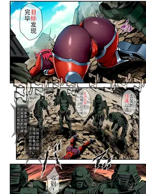 [メタボ喫茶異臭騒ぎ (いたちょう)] Ace of Captive (コードギアス 反逆のルルーシュ) [中车府令赵高高高重嵌] [カラー化] [DL版]_06