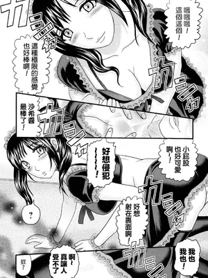 (C80) [氏賀屋 (氏賀Y太)] 毒どく vol.3 [屍體2個人漢化]_08
