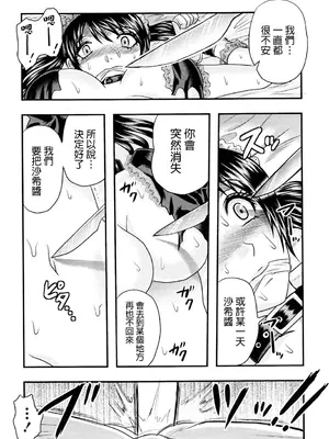 (C80) [氏賀屋 (氏賀Y太)] 毒どく vol.3 [屍體2個人漢化]_13