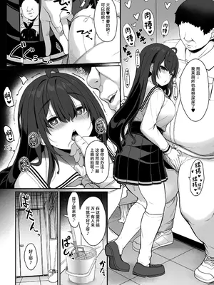 [木鈴亭 (木鈴カケル)] 種付けおじさんの引きこもりラブラブ性教育2学期〜学校編〜 [中国翻訳] [DL版]_13