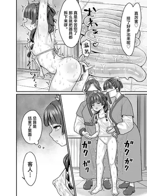 [せいのまもの (せーま)] 薬屋のぬめりごと (薬屋のひとりごと)｜药师少女的松懒放荡 [角都九阳个人汉化] [DL版]_17