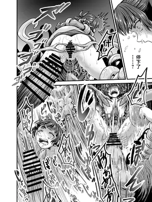 [せいのまもの (せーま)] 薬屋のぬめりごと (薬屋のひとりごと)｜药师少女的松懒放荡 [角都九阳个人汉化] [DL版]_27