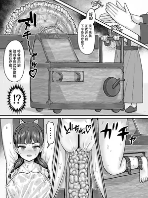 [せいのまもの (せーま)] 薬屋のぬめりごと (薬屋のひとりごと)｜药师少女的松懒放荡 [角都九阳个人汉化] [DL版]_12