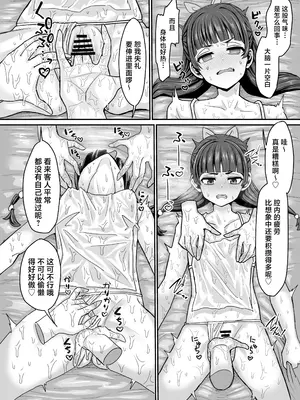 [せいのまもの (せーま)] 薬屋のぬめりごと (薬屋のひとりごと)｜药师少女的松懒放荡 [角都九阳个人汉化] [DL版]_05