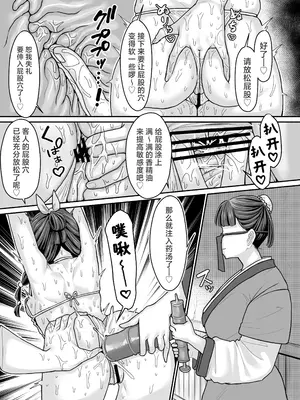 [せいのまもの (せーま)] 薬屋のぬめりごと (薬屋のひとりごと)｜药师少女的松懒放荡 [角都九阳个人汉化] [DL版]_10