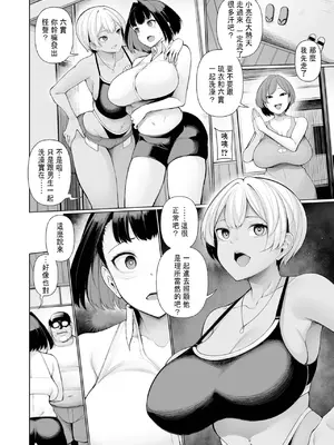 [逆又練物] ヒプノステイ 第1話 (コミック Mate legend Vol.60 2024年12月号)｜催眠留宿 第1話 [DL版] [中国翻訳]_08