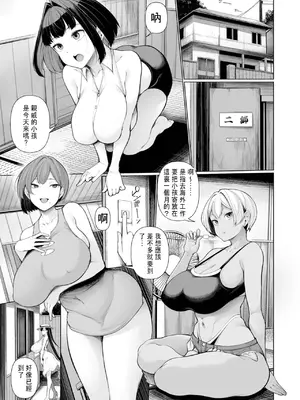 [逆又練物] ヒプノステイ 第1話 (コミック Mate legend Vol.60 2024年12月号)｜催眠留宿 第1話 [DL版] [中国翻訳]_05