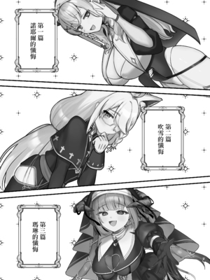 [Happykeeper (シオセタモツ)] みんなのざんげ (白銀ノエル、白上フブキ、宝鐘マリン) [基德漢化組] [DL版]_09