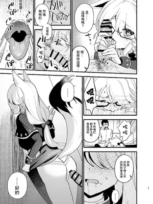 [Happykeeper (シオセタモツ)] みんなのざんげ (白銀ノエル、白上フブキ、宝鐘マリン) [基德漢化組] [DL版]_17