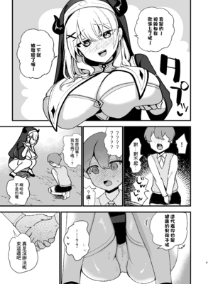 [Happykeeper (シオセタモツ)] みんなのざんげ (白銀ノエル、白上フブキ、宝鐘マリン) [基德漢化組] [DL版]_11