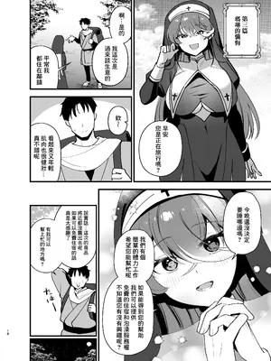 [Happykeeper (シオセタモツ)] みんなのざんげ (白銀ノエル、白上フブキ、宝鐘マリン) [基德漢化組] [DL版]_20