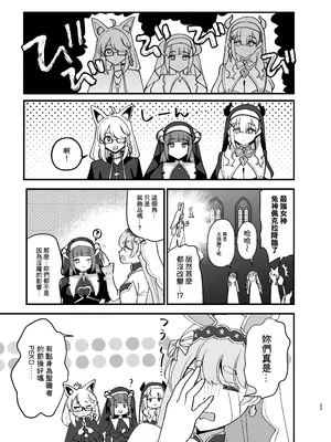 [Happykeeper (シオセタモツ)] みんなのざんげ (白銀ノエル、白上フブキ、宝鐘マリン) [基德漢化組] [DL版]_27