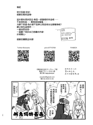 [Happykeeper (シオセタモツ)] みんなのざんげ (白銀ノエル、白上フブキ、宝鐘マリン) [基德漢化組] [DL版]_28