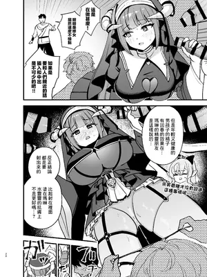 [Happykeeper (シオセタモツ)] みんなのざんげ (白銀ノエル、白上フブキ、宝鐘マリン) [基德漢化組] [DL版]_22