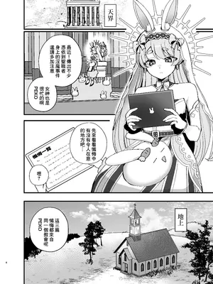 [Happykeeper (シオセタモツ)] みんなのざんげ (白銀ノエル、白上フブキ、宝鐘マリン) [基德漢化組] [DL版]_06