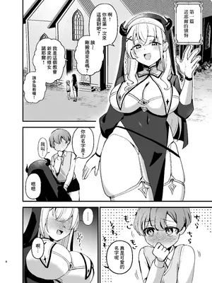 [Happykeeper (シオセタモツ)] みんなのざんげ (白銀ノエル、白上フブキ、宝鐘マリン) [基德漢化組] [DL版]_10