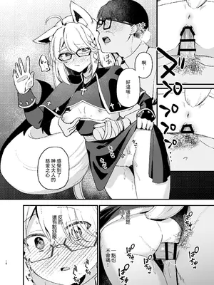 [Happykeeper (シオセタモツ)] みんなのざんげ (白銀ノエル、白上フブキ、宝鐘マリン) [基德漢化組] [DL版]_18