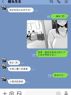 [わとそん堂] 崩壊家族-母親がヤクザとのセックスにハマった話-｜破碎家庭 —一位母亲沉沦于和黑社会的性爱之中— [爱撕鸡膜汉化]_46