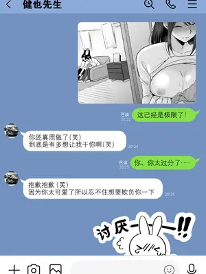[わとそん堂] 崩壊家族-母親がヤクザとのセックスにハマった話-｜破碎家庭 —一位母亲沉沦于和黑社会的性爱之中— [爱撕鸡膜汉化]_48