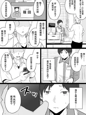 [わとそん堂] 崩壊家族-母親がヤクザとのセックスにハマった話-｜破碎家庭 —一位母亲沉沦于和黑社会的性爱之中— [爱撕鸡膜汉化]_08