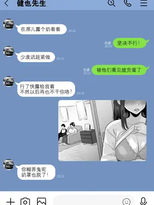 [わとそん堂] 崩壊家族-母親がヤクザとのセックスにハマった話-｜破碎家庭 —一位母亲沉沦于和黑社会的性爱之中— [爱撕鸡膜汉化]_47