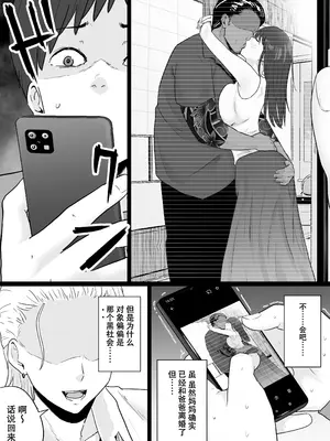 [わとそん堂] 崩壊家族-母親がヤクザとのセックスにハマった話-｜破碎家庭 —一位母亲沉沦于和黑社会的性爱之中— [爱撕鸡膜汉化]_10