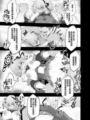 [粉末抹茶 (いなそつ)] 勇者の彼女はNTRれる｜勇者的女友被NTR [拉狗个人汉化] [DL版]_45