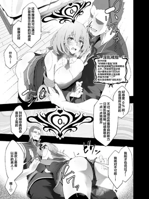 [粉末抹茶 (いなそつ)] 勇者の彼女はNTRれる｜勇者的女友被NTR [拉狗个人汉化] [DL版]_17