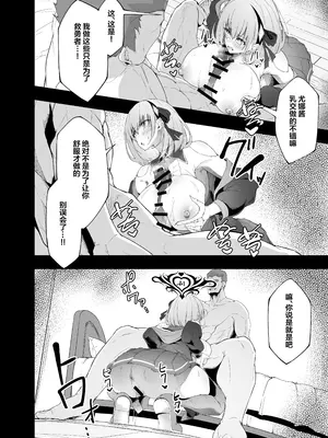 [粉末抹茶 (いなそつ)] 勇者の彼女はNTRれる｜勇者的女友被NTR [拉狗个人汉化] [DL版]_28