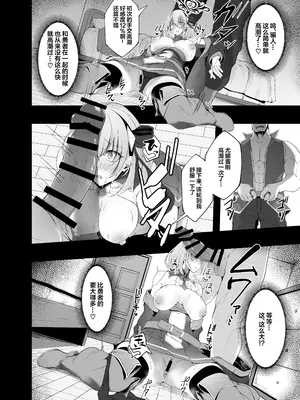 [粉末抹茶 (いなそつ)] 勇者の彼女はNTRれる｜勇者的女友被NTR [拉狗个人汉化] [DL版]_24