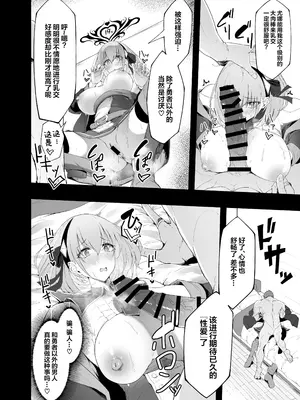 [粉末抹茶 (いなそつ)] 勇者の彼女はNTRれる｜勇者的女友被NTR [拉狗个人汉化] [DL版]_34