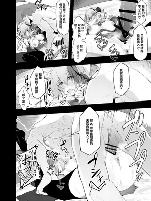 [粉末抹茶 (いなそつ)] 勇者の彼女はNTRれる｜勇者的女友被NTR [拉狗个人汉化] [DL版]_52