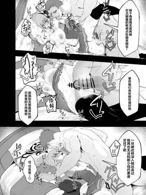 [粉末抹茶 (いなそつ)] 勇者の彼女はNTRれる｜勇者的女友被NTR [拉狗个人汉化] [DL版]_54