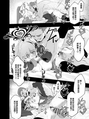 [粉末抹茶 (いなそつ)] 勇者の彼女はNTRれる｜勇者的女友被NTR [拉狗个人汉化] [DL版]_48