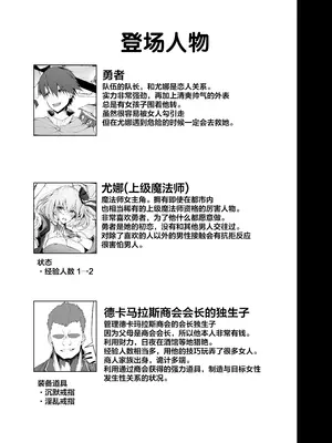 [粉末抹茶 (いなそつ)] 勇者の彼女はNTRれる｜勇者的女友被NTR [拉狗个人汉化] [DL版]_61